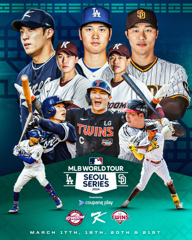 3월 서울 고척스카이돔에서 열리는 MLB 월드투어 서울시리즈 2024 메인 홍보 포스터.     쿠팡플레이 제공