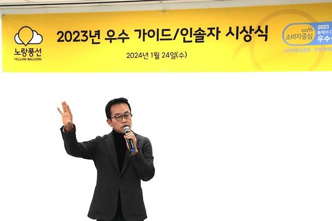 노랑풍선 김진국 대표이사가 2023 우수 가이드 및 인솔자 시상식에서 인사말을 전하고 있다. (사진=노랑풍선 제공) *재판매 및 DB 금지