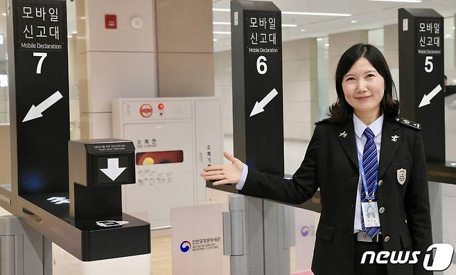 인천공항세관 박은화 주무관 2024.01.23/뉴스1 ⓒ News1 금준혁 기자