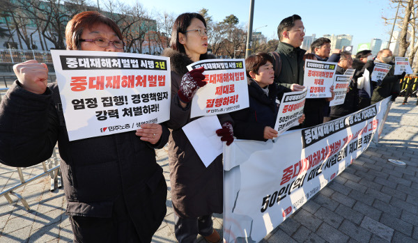 민주노총과 시민단체 관계자들이 26일 용산 대통령실 앞에서 중대재해처벌법 엄정 집행을 촉구하고 있다. 연합뉴스