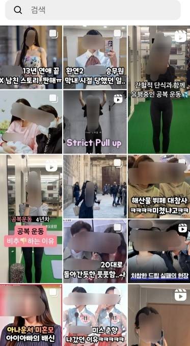 기자의 SNS 돋보기 탭