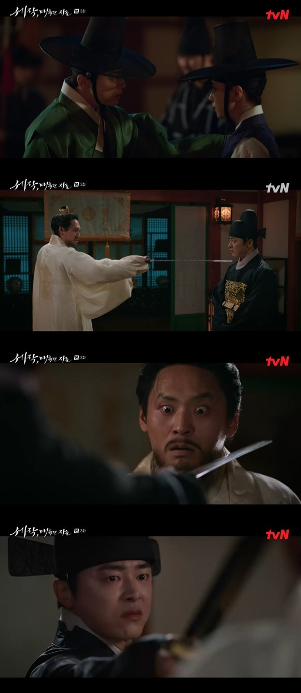 tvN ‘세작, 매혹된 자들’ 캡처