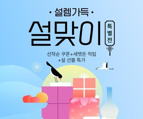 [인터파크커머스 제공. 재판매 및 DB 금지]