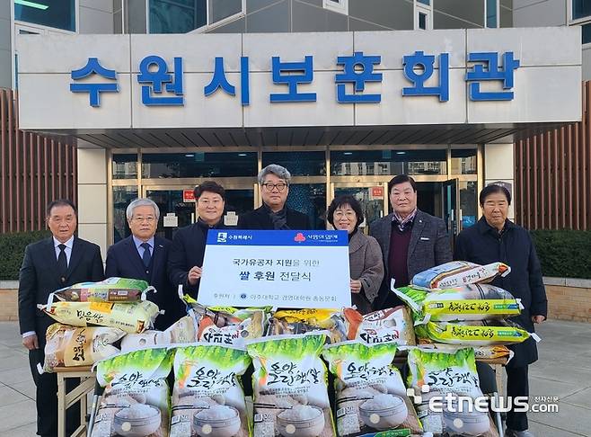강신 아주대 경영대학원 총동문회장(왼쪽 네 번째)이 최근 수원시 보훈회관을 방문해 쌀을 전달했다.