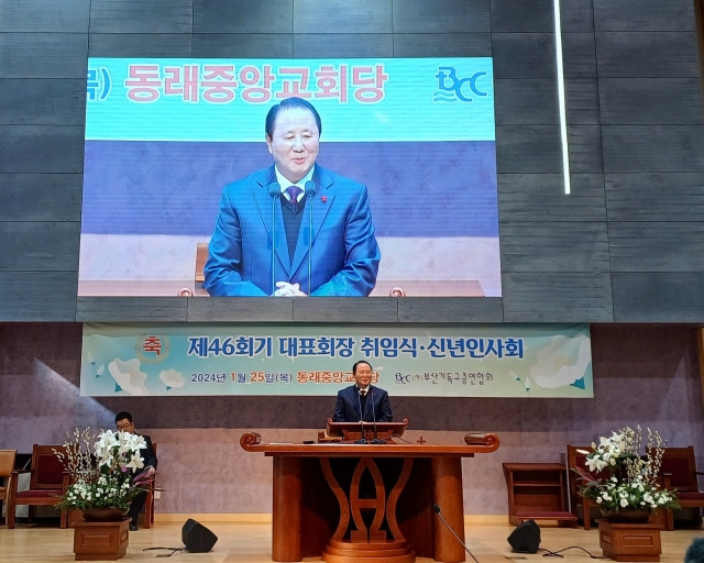 부산기독교총연합회 대표회장 강안실 목사가 지난 25일 부산 동래중앙교회(정성훈 목사)에서 열린 대표회장 취임식 및 신년인사회에서 취임사를 하고 있다.