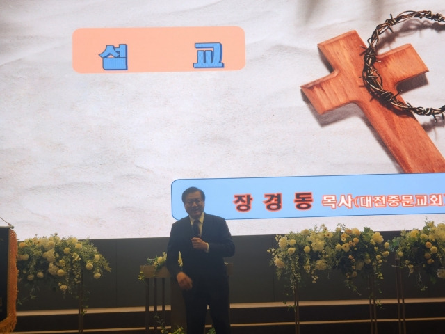 지난 25일 부산 그랜드모먼트 유스호스텔에서 열린 부산교회총연합회 신년회 및 대표회장 이·취임식에서 대전중문교회 장경동 목사가 말씀을 선포하고 있다.