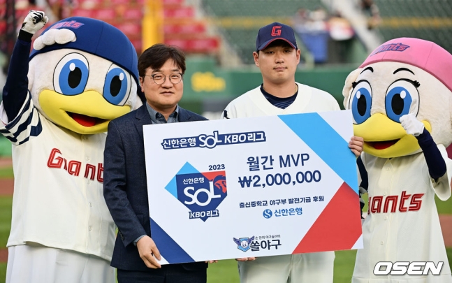롯데 나균안(오른쪽)이 지난해 KBO 4월 MVP를 수상하고 있다.