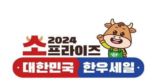 소프라이즈 [농림축산식품부 제공. 재판매 및 DB금지]