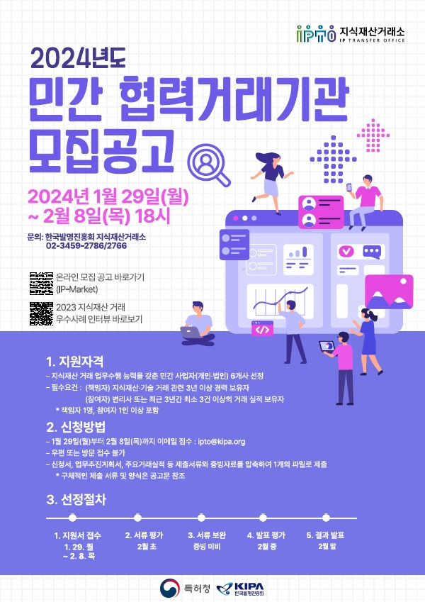 [특허청 제공. 재판매 및 DB 금지]