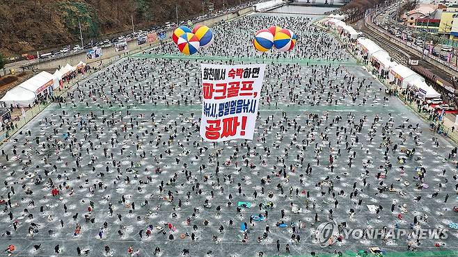 화천산천어축제 인파 [화천군 제공.재판매 및 DB 금지]