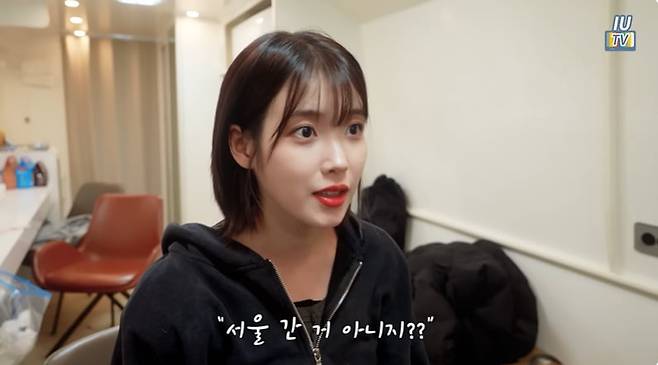 사진=유튜브 채널 '이지금 [IU Official]' 영상 캡처본.