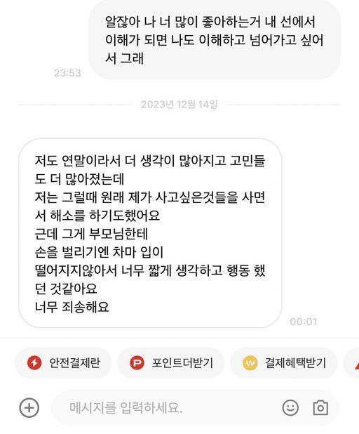 7인조 아이돌 그룹 B씨가 팬에게 받은 선물을 중고 장터에서 판매하는 모습. [사진=온라인 커뮤니티 갈무리]