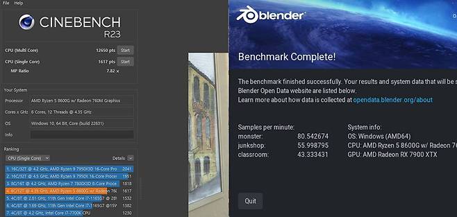시네벤치 R23 결과(좌)와 블렌더 4.0 결과(우) / 출처=IT동아