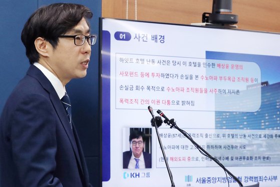 김준호 서울중앙지방검찰청 강력범죄수사부 부장검사가 지난해 6월 30일 오전 서울 서초구 서울고등검찰청 기자실에서 지난 2020년 발생한 하얏트호텔 난동사건에 가담한 수노아파 조직원 중 9명을 구속기소, 30명을 불구속기소 했다고 수사결과를 발표하고 있다.  검찰의 조사 결과 수노아파 부두목급 조직원 등은 하얏트호텔 소유주인 배상윤 KH회장이 운영하는 사모펀드에 투자했다 큰 손실을 보자 손실금을 회수할 목적으로 범행을 저지른 것으로 파악됐다. 뉴스1