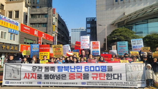 중국 내 탈북민들에 대한 강제북송을 반대하는 기자회견이 1월 29일 오후 서울 명동 주한 중국대사관 앞에서 진행되고 있다.