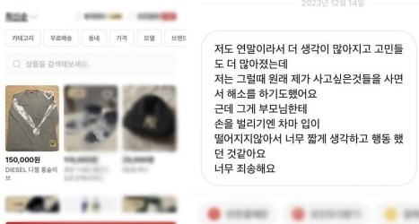 보이그룹 멤버가 팬이 준 선물을 중고거래에 올렸다가 망신을 당했다. 사진 ㅣ온라인 커뮤니티