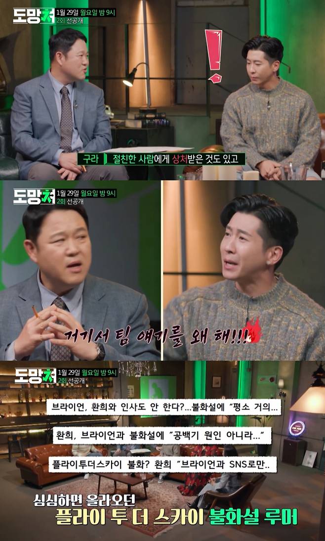 /사진=MBC '도망쳐: 손절 대행 서비스' 선공개 영상 캡처