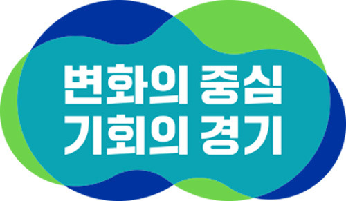 경기도정 슬로건. /사진제공=경기도