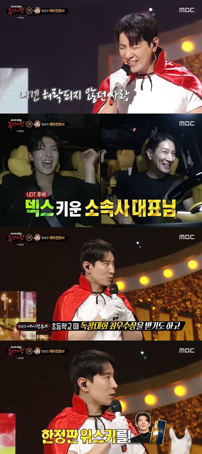 MBC ‘복면가왕’ 캡처