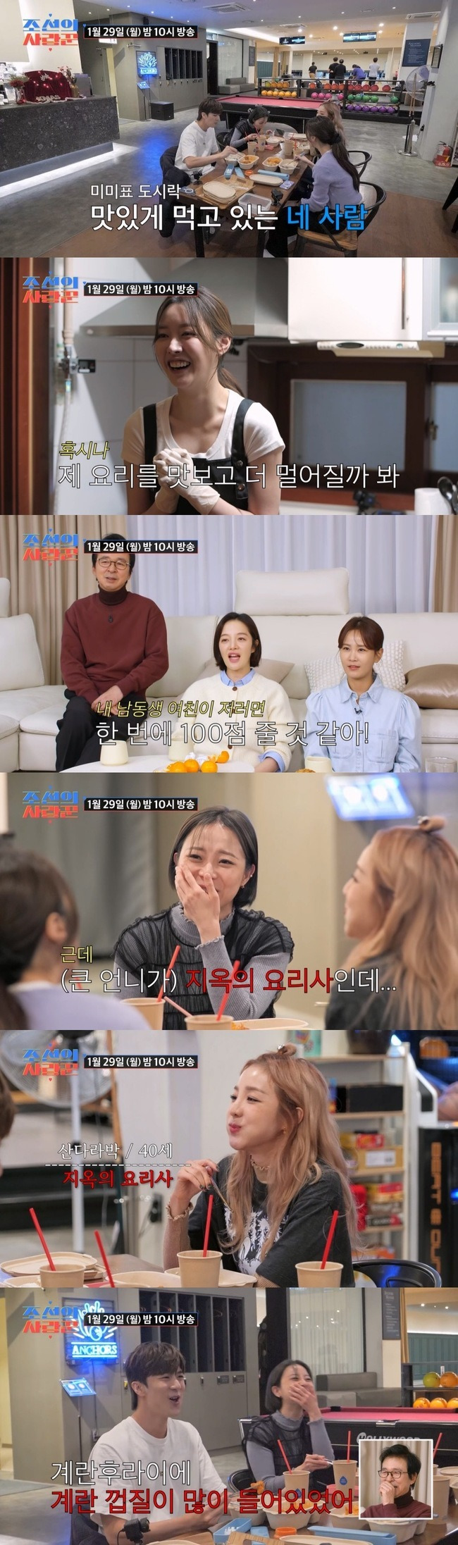 TV CHOSUN ‘조선의 사랑꾼’ 제공