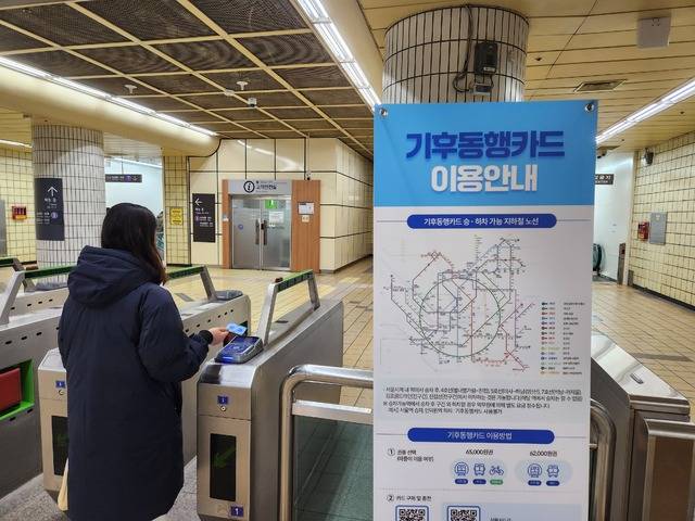 28일 서울 지하철 내에서 한 시민이 기후동행카드를 사용하고 있다.