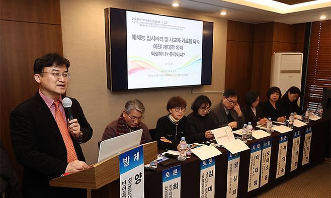 지난 22일 서울 중구 프레스센터에서 반민심사교육카르텔척결특별조사시민위원회, 한국대학교수협의회 등 교육단체들의 공동주최로 열린 예체능 입시비리 관련 교육현안 세미나에서 양정호 성균관대학교 교수가 발언하고 있다. 연합뉴스