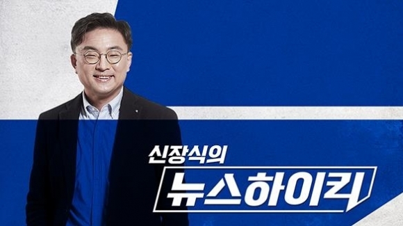 신장식의 뉴스하이킥. MBC 제공