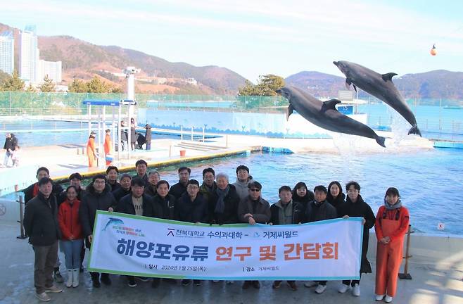 거제씨월드가 전북대학교와 거제씨월드에서 ‘해양포유류 연구 및 간담회’를 개최한 가운데 관계자들이 기념촬영을 하고 있다. 사진제공ㅣ거제씨월드