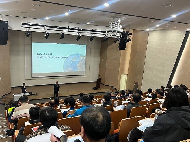 부산항만공사가 29일 부산항 신항 복지플러스센터에서 신항 배후단지 입주업체 69곳을 대상으로 1분기 안전협의회를 진행하고 있다. 사진제공ㅣ부산항만공사