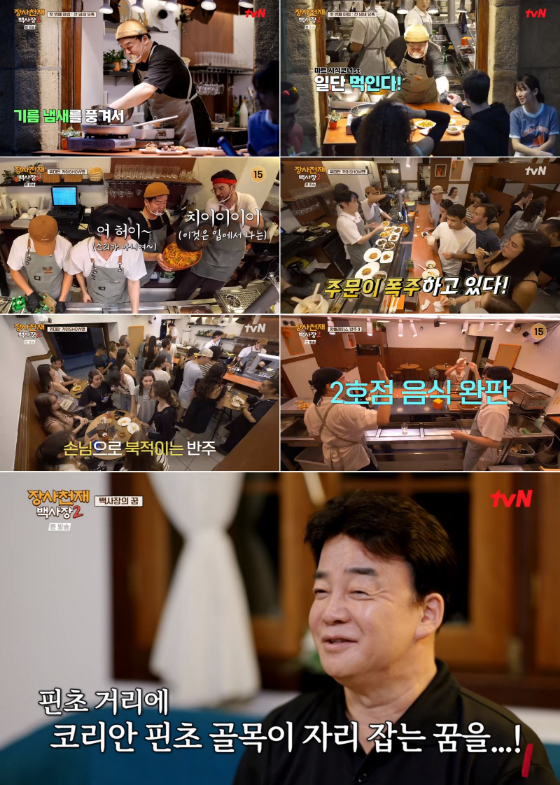 tvN '장사천재 백사장2'./사진=tvN '장사천재 백사장2' 영상 캡처