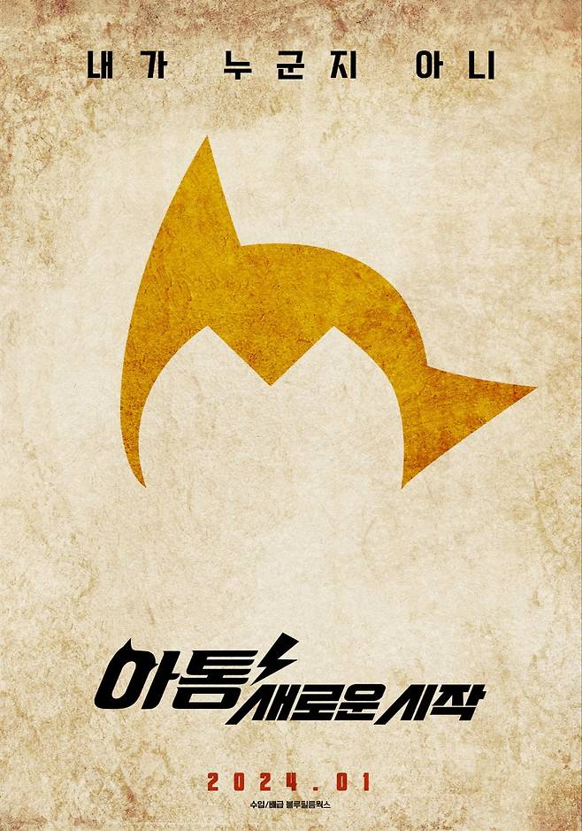 /사진 = 메이크스타