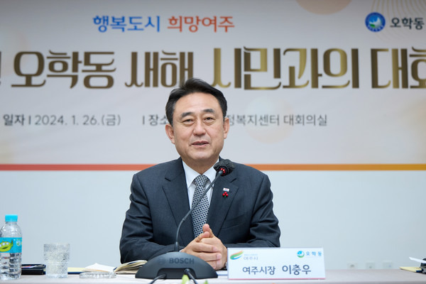 이충우 여주시장 2024년 새해 시민과의 대화 진행 모습(사진제공=여주시청)