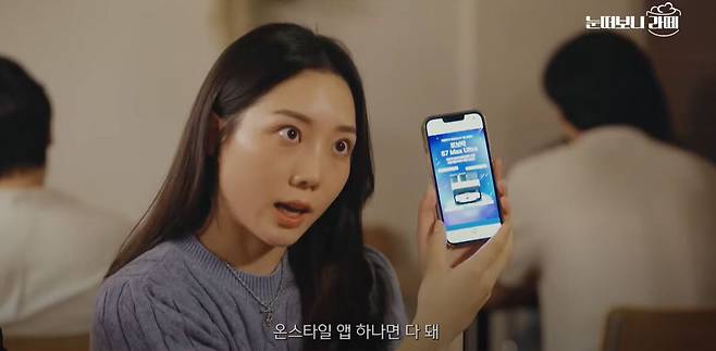 CJ온스타일이 유튜브에서 선보인 웹 드라마 '눈떠보니 라떼'. 드라마에 등장하는 상품을 태그해 바로 쇼핑을 하도록 했다. /유튜브 영상 캡처