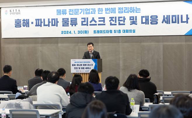 김고현 한국무역협회 전무가 30일 서울 강남구삼성동 트레이드타워에서 열린 '홍해·파나마 물류 리스크 진단 및 대응 세미나'에서 개회사를 하고 있다. (무협 제공) 2024.1.30/뉴스1