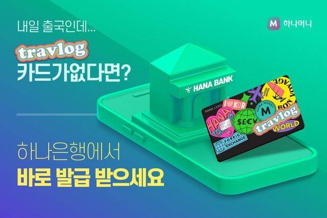 ⓒ하나카드