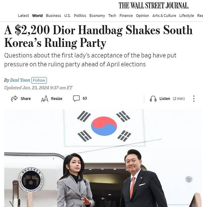 미국 월스트리트저널에서도 다룬 디올백 논란. 홈페이지 캡처