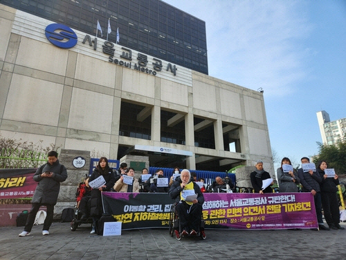 전장연 지하철행동 강경대응에 관한 민변 의견서 전달 기자회견. [연합뉴스]