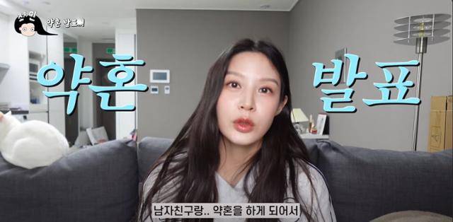 조민씨가 30일 본인 유튜브 채널에서 약혼을 발표하고 있다. 유튜브 캡처