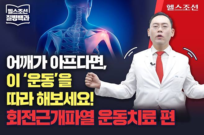 헬스조선DB