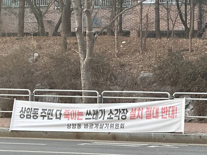A banner is installed in Sangam-dong, Mapo-gu, protesting against an additional incinerator plant on Jan. 24. The banner reads: "No to installing an incinerator plant that kills Sangam-dong residents." (Lee Jungjoo/The Korea Herald)