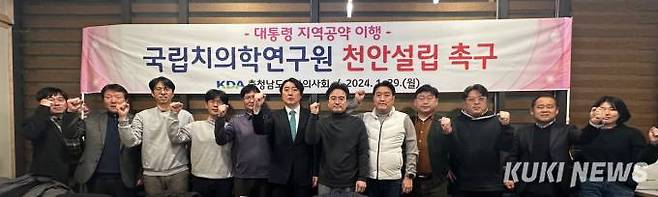 충남치과의사회는 지난 29일 저녁 천안 지역의 한 식당에서 이사회를 열고, ‘국립치의학연구원 천안 설립 촉구 결의대회’를 개최했다. 