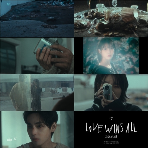 가수 아이유의 ‘Love wins all’ 트레일러가 베일을 벗었다. 사진 = EDAM 엔터테인먼트