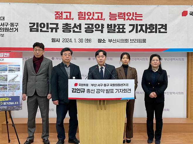 김인규 부산 서·동구 예비후보가 30일 부산시의회에서 총선 공약을 발표하고 있다. 박진홍 기자