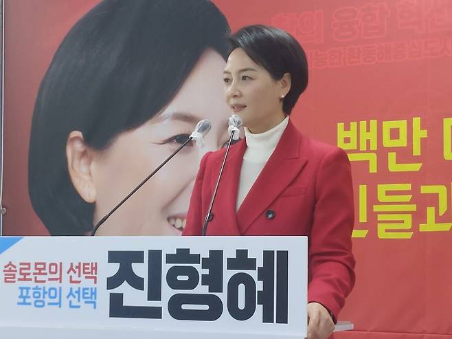 진형혜 국민의힘 예비후보는 30일 포항시청 브리핑룸에서 기자회견을 열고 있다. 진형혜 국민의힘 예비후보 제공