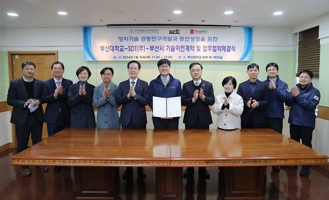 부산시가 부산대, ㈜SDT와 양자과학기술 생태계 활성화 업무협약을 체결한 가운데 관계자들이 기념촬영을 하고 있다. 사진제공ㅣ부산시