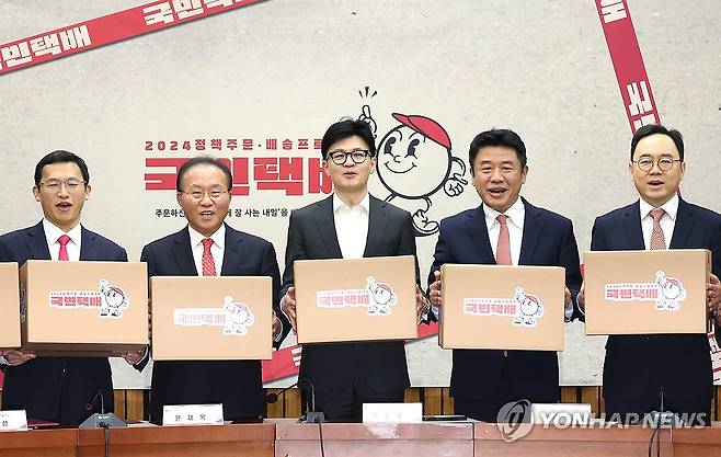 국민의힘 '공약 택배' (서울=연합뉴스) 신준희 기자 = 국민의힘 한동훈 비상대책위원장과 윤재옥 원내대표 등이 15일 국회에서 열린 제22대 총선 공약개발본부 출범식에서 '정책 주문, 배송 프로젝트'를 상징하는 택배상자를 들고 포즈를 취하고 있다. 
    왼쪽부터 공동총괄본부장을 맡은 정우성 포항공대 교수, 윤 원내대표, 한 위원장, 공동총괄본부장을 맡은 유의동 정책위의장과 홍석철 서울대 교수. 2024.1.15 hama@yna.co.kr