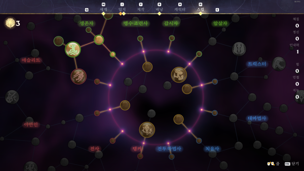 - 투자한 스킬 포인트에 따라 포지션이 달라진다