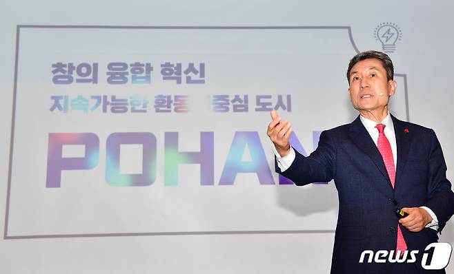 이강덕 경북 포항시장이 지난 2일 시청 대회의실에서 2024년 시정운영방향에 대한 기자회견을 하고 있는 모습.2024.1.2/뉴스1 ⓒ News1 최창호 기자