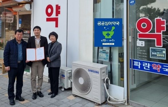 화성시 동탄 지역내 '공공 심야약국'으로 지정된 '파란약국'. [사진제공=화성시]