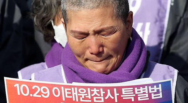 10.29 이태원 참사 유가족이 29일 서울 용산구 이태원역 1번출구 앞에서 열린 이태원 특별법 즉각 공포를 촉구하는 오체투지 기자회견에서 눈물을 흘리고 있다. 2024.01.29. /뉴시스